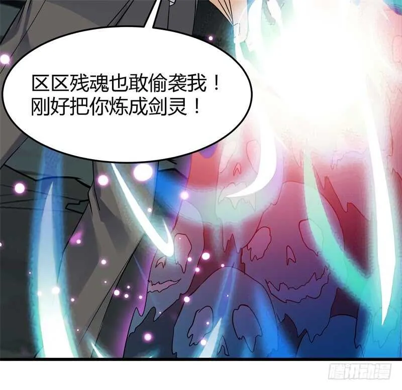 043 沧浪剑诀 第29页