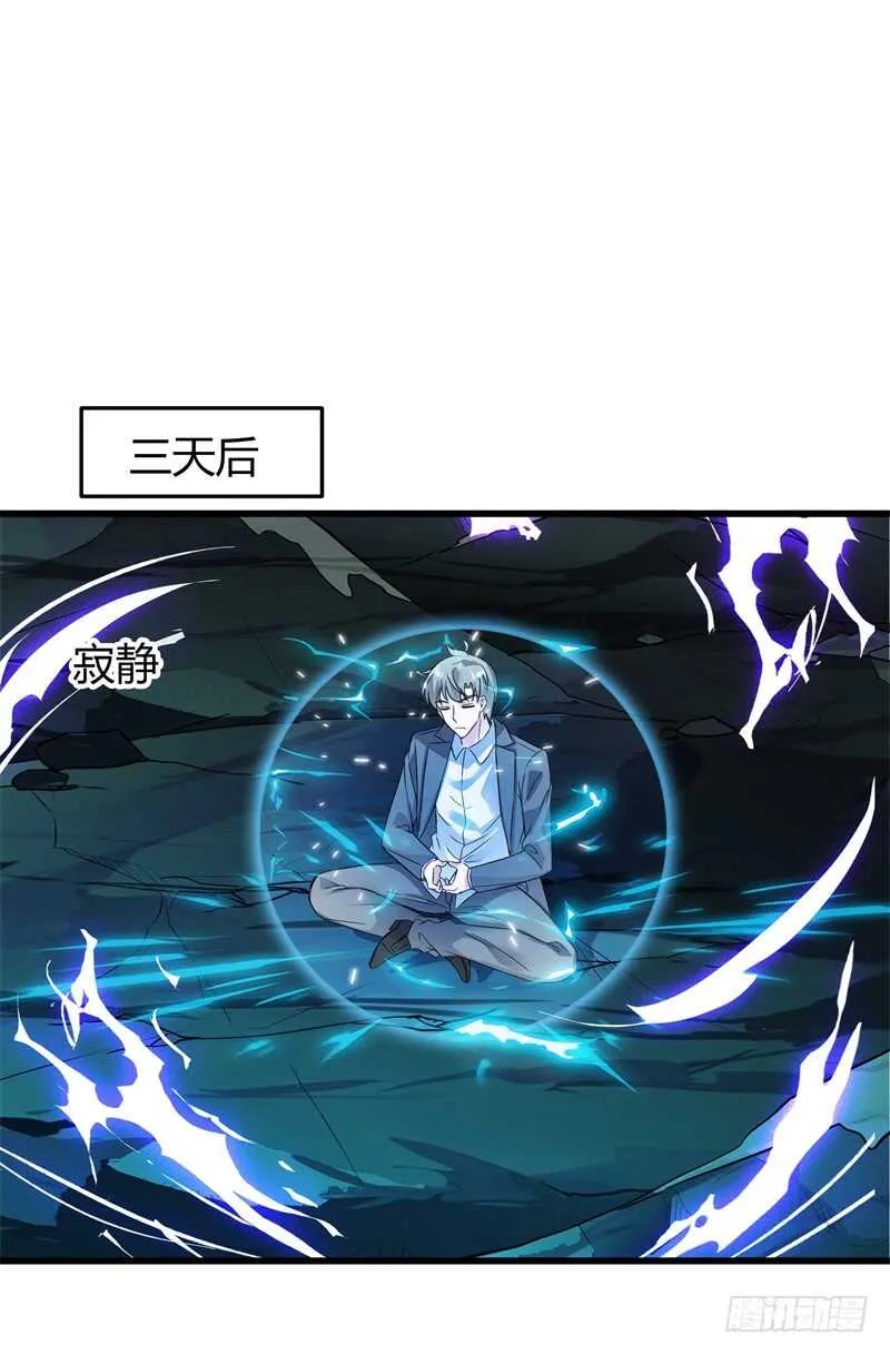 043 沧浪剑诀 第31页