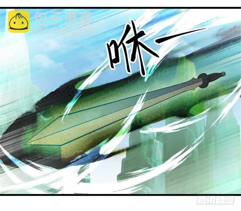 043 沧浪剑诀 第32页