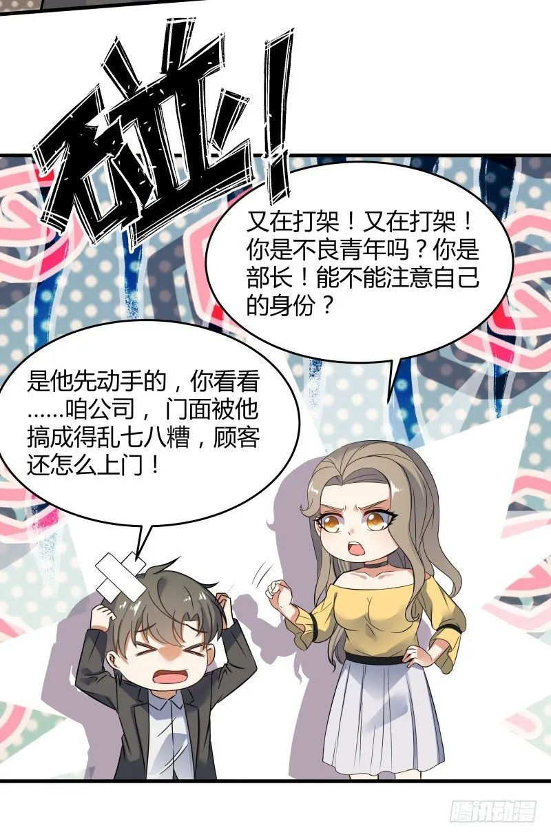 025 他会障眼法？！ 第3页