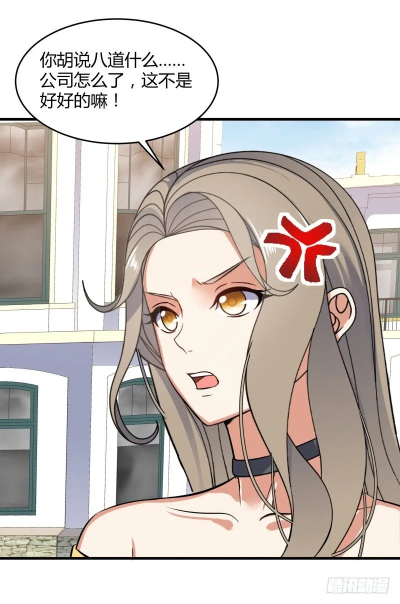 025 他会障眼法？！ 第4页