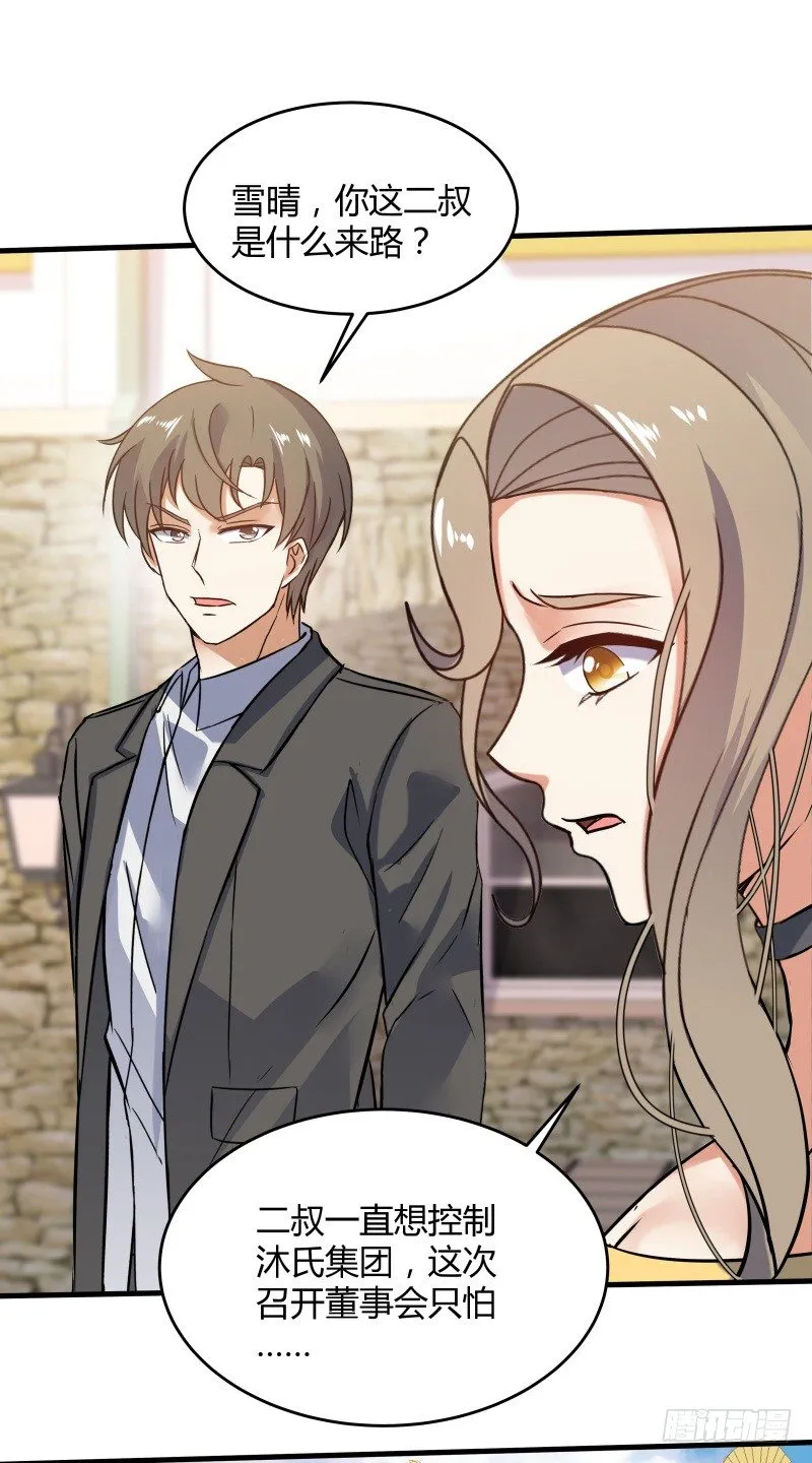 025 他会障眼法？！ 第11页