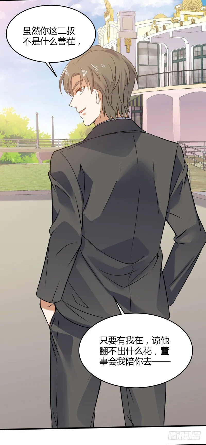 025 他会障眼法？！ 第12页