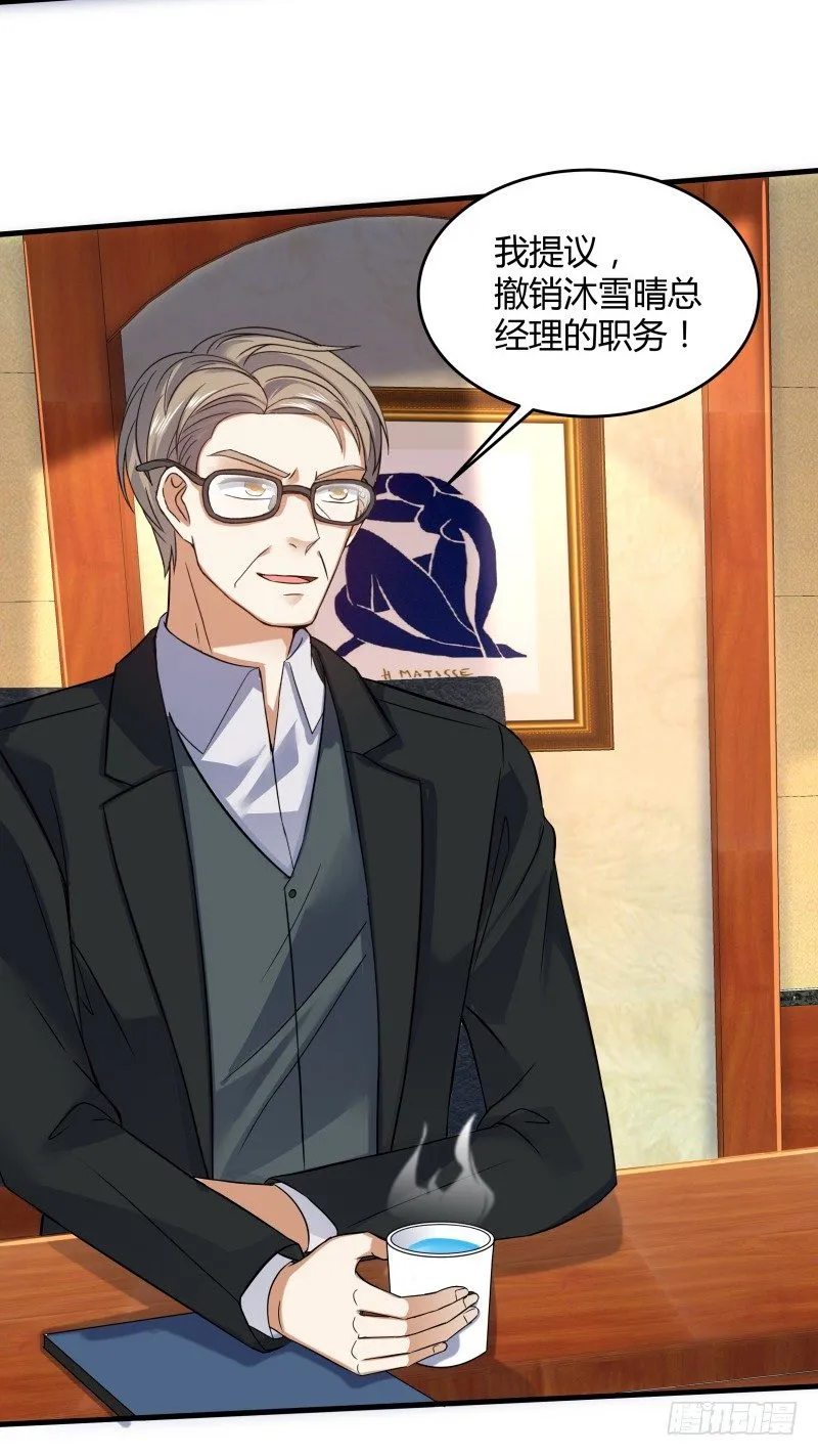 025 他会障眼法？！ 第17页