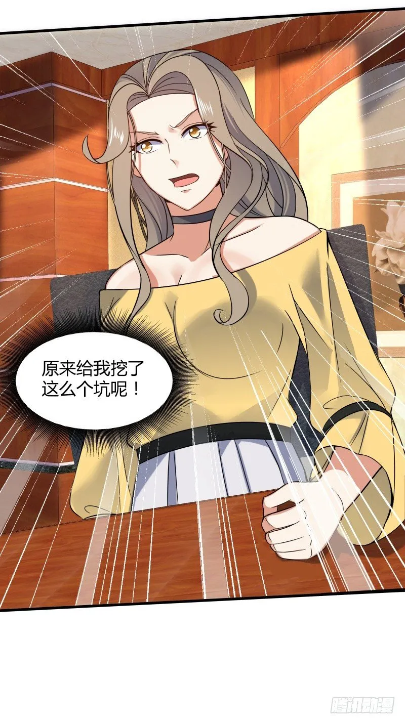 025 他会障眼法？！ 第20页