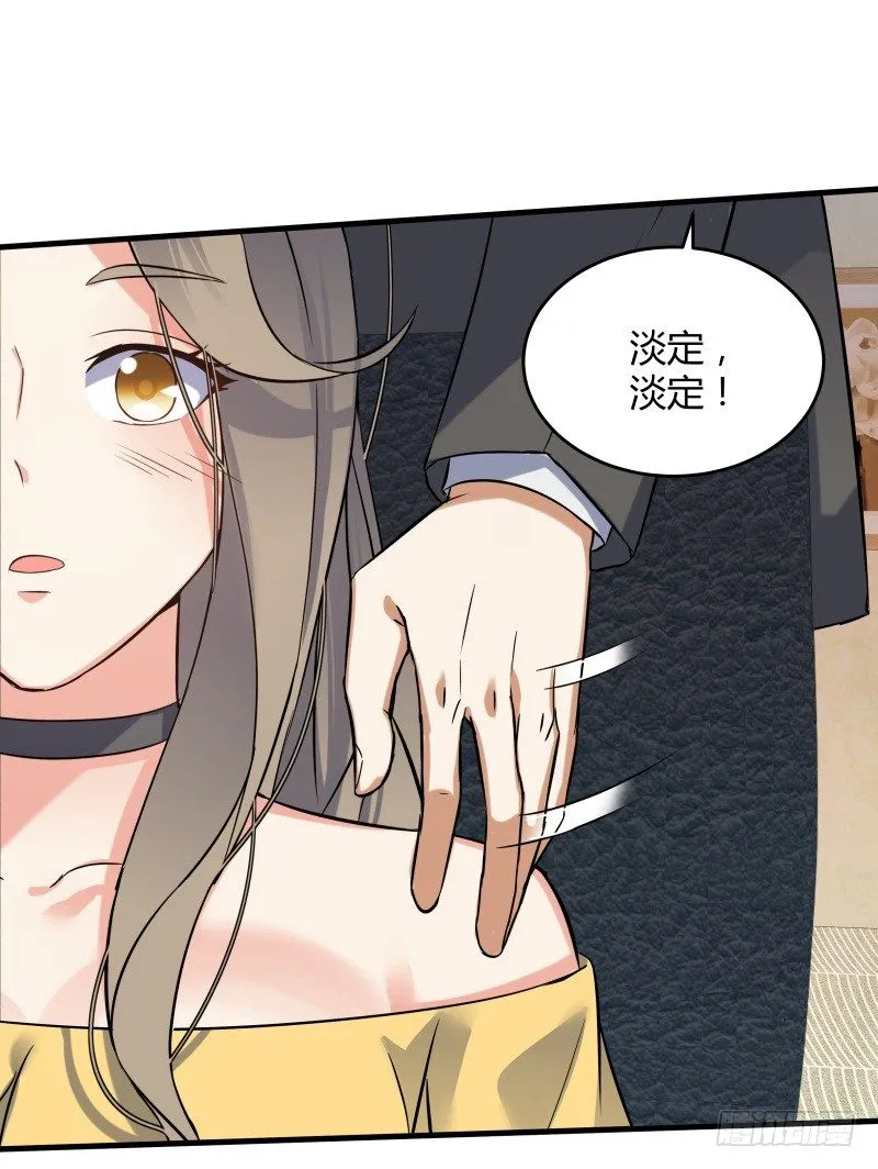 025 他会障眼法？！ 第21页
