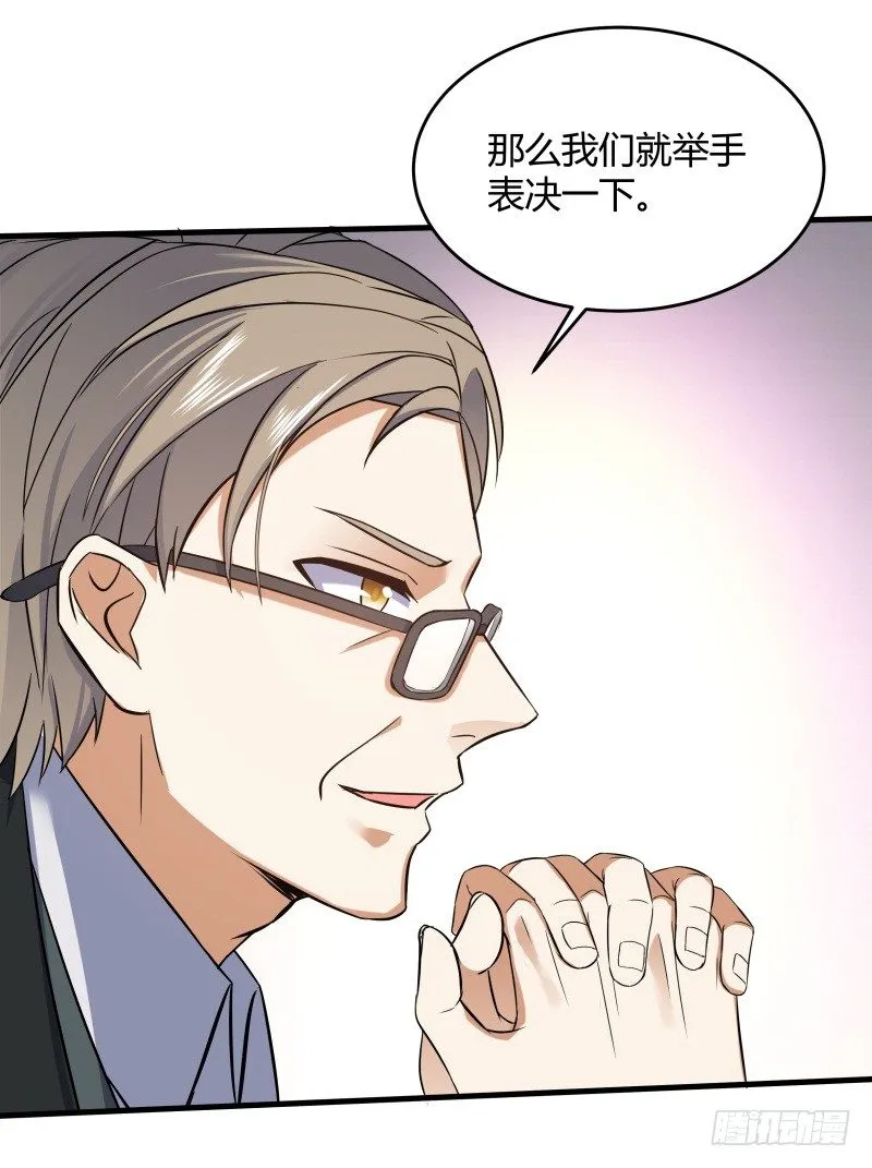 025 他会障眼法？！ 第22页