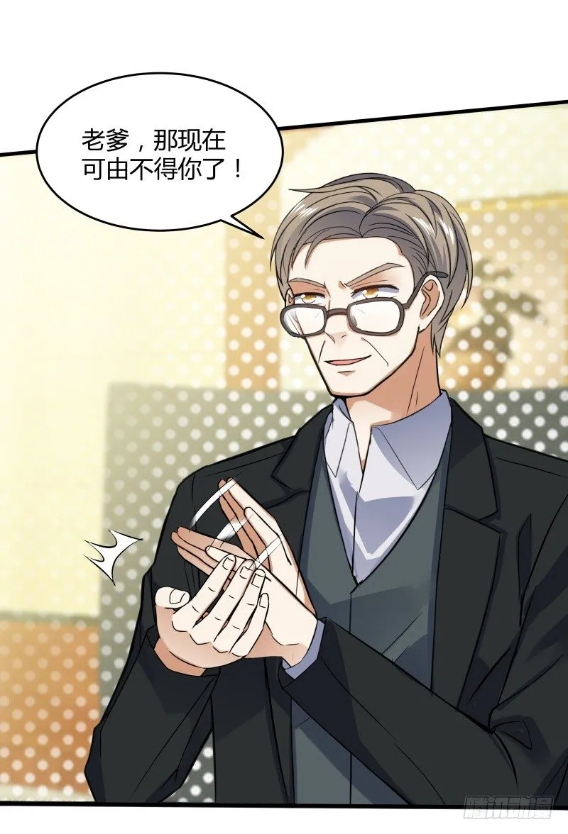 025 他会障眼法？！ 第27页