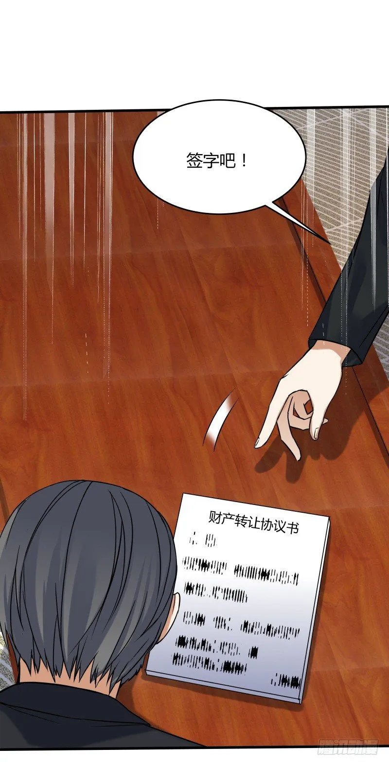 025 他会障眼法？！ 第30页