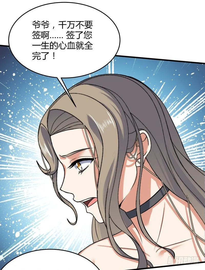 025 他会障眼法？！ 第32页