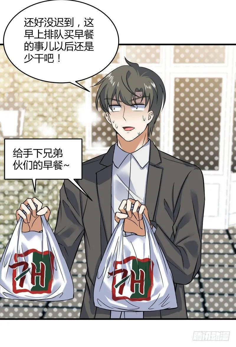 024 原来是二叔啊 第3页