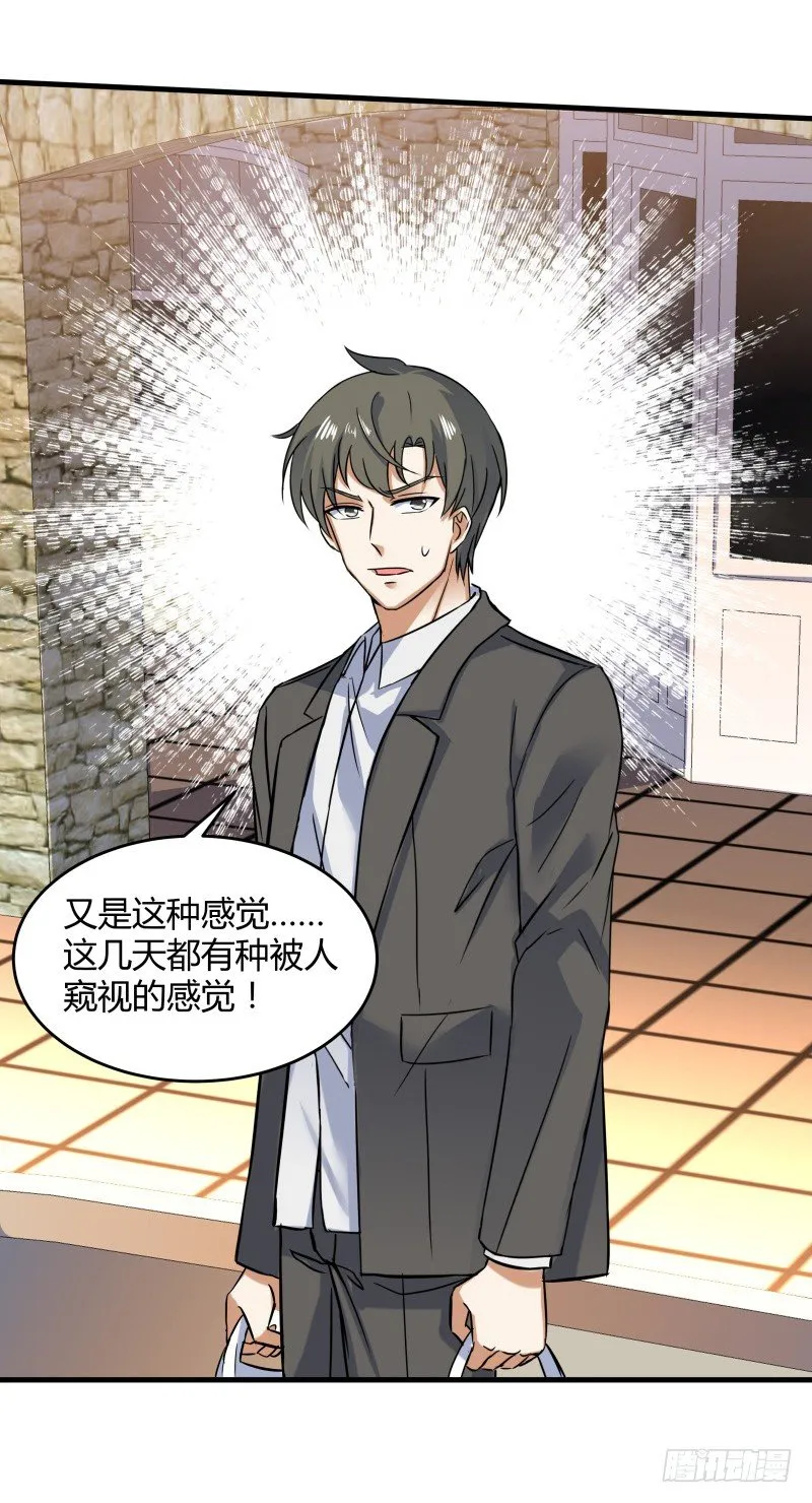 024 原来是二叔啊 第5页