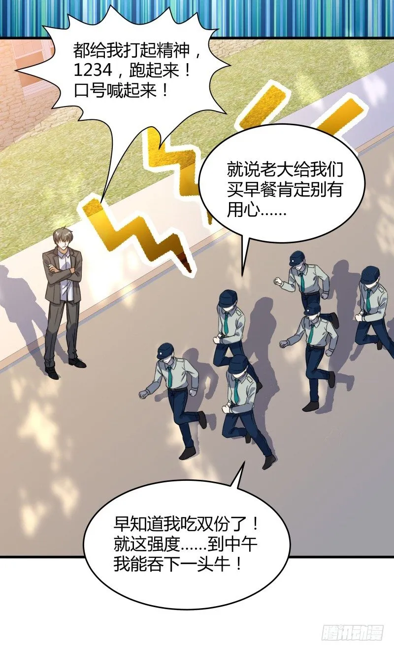 024 原来是二叔啊 第9页