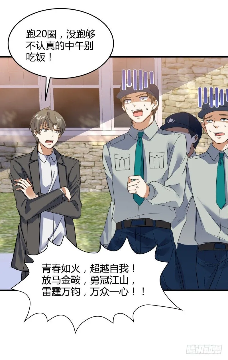 024 原来是二叔啊 第10页