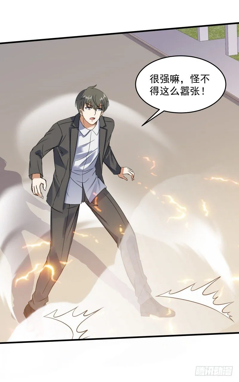 024 原来是二叔啊 第19页