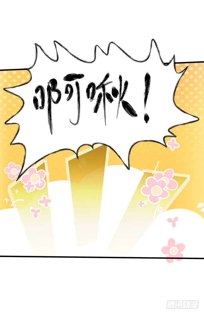 024 原来是二叔啊 第38页