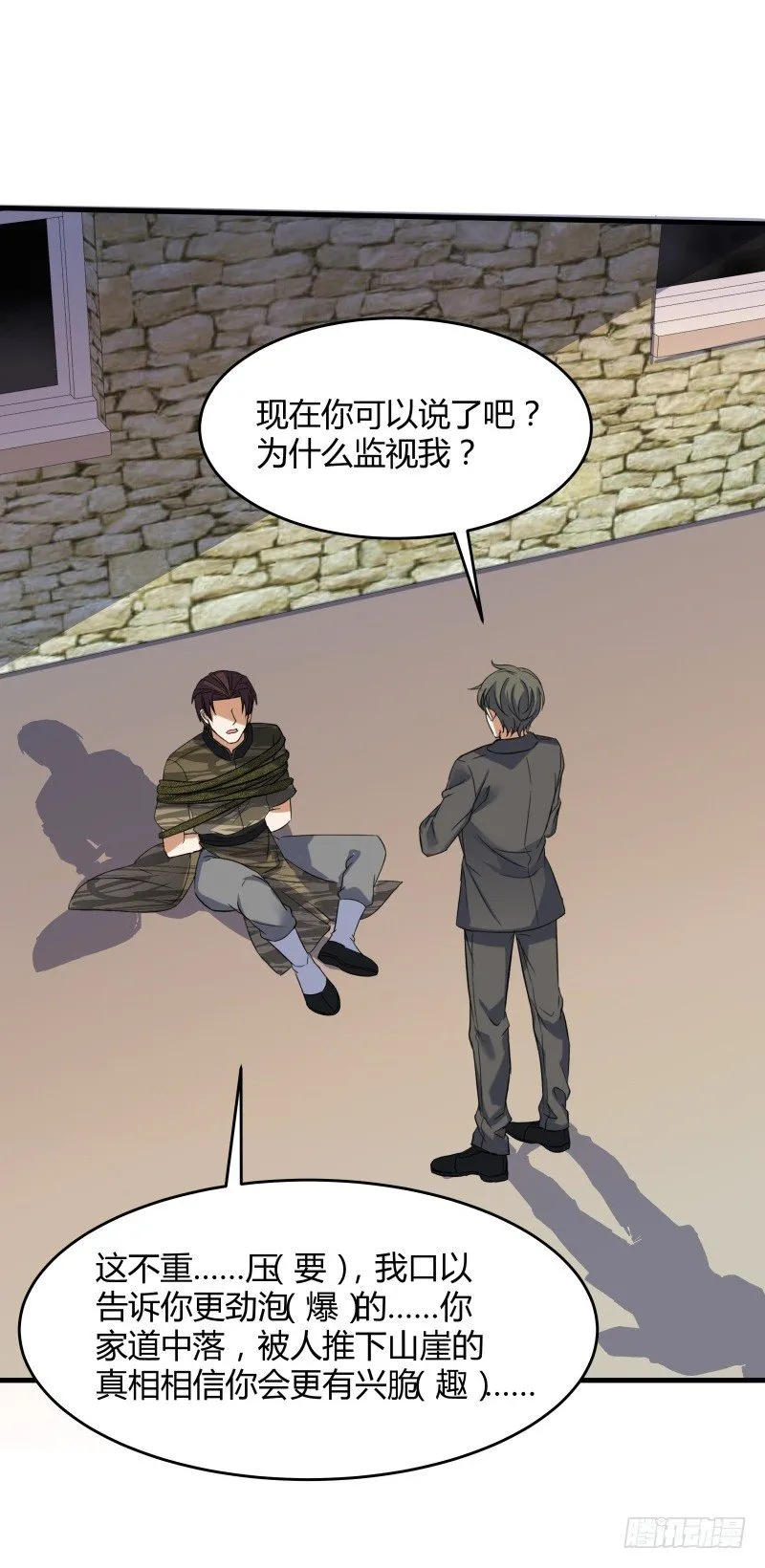 024 原来是二叔啊 第39页