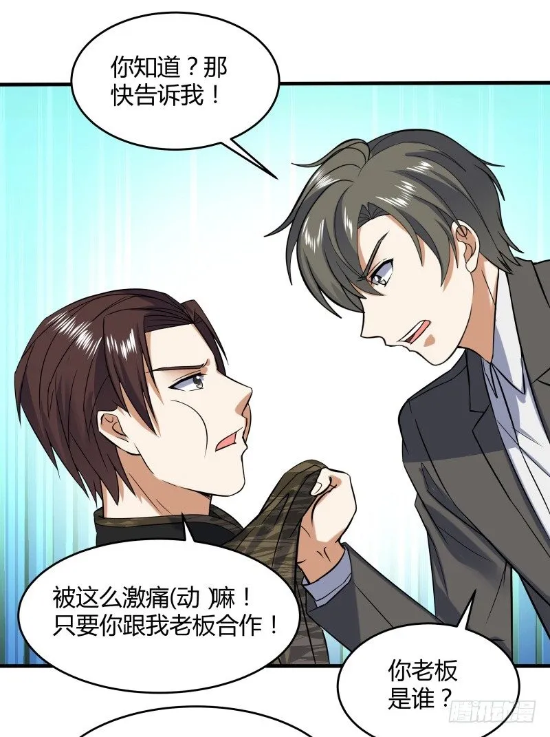 024 原来是二叔啊 第40页