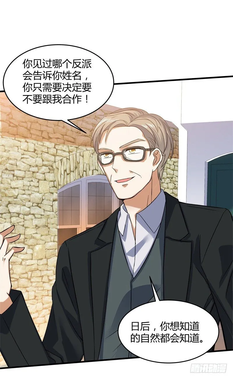 024 原来是二叔啊 第43页