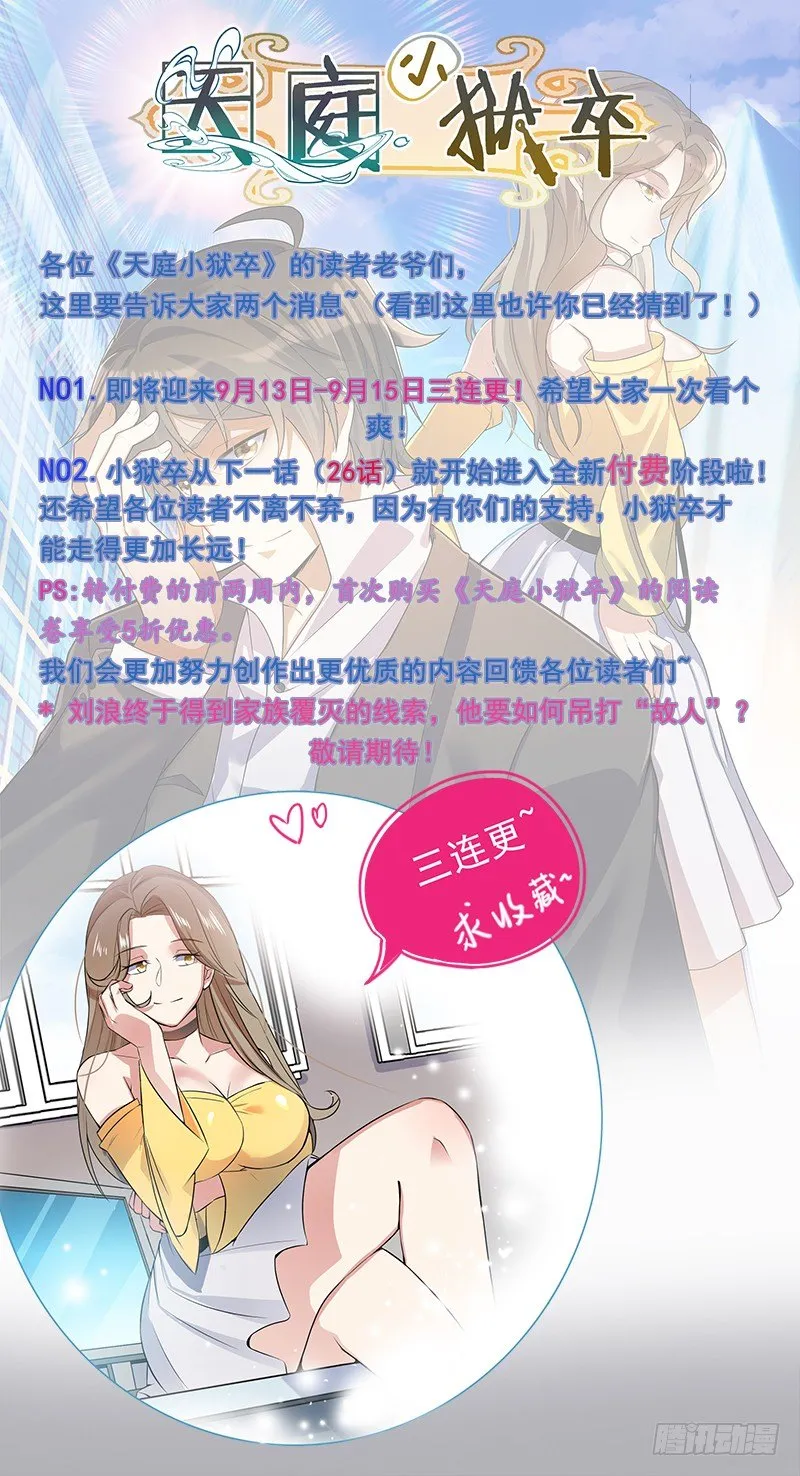 024 原来是二叔啊 第45页