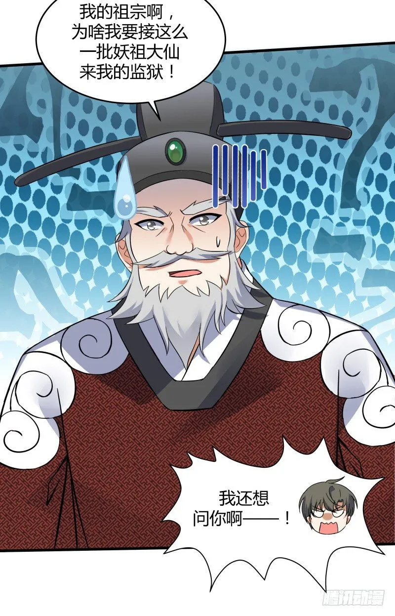 023 这兔子来历还不小啊 第10页