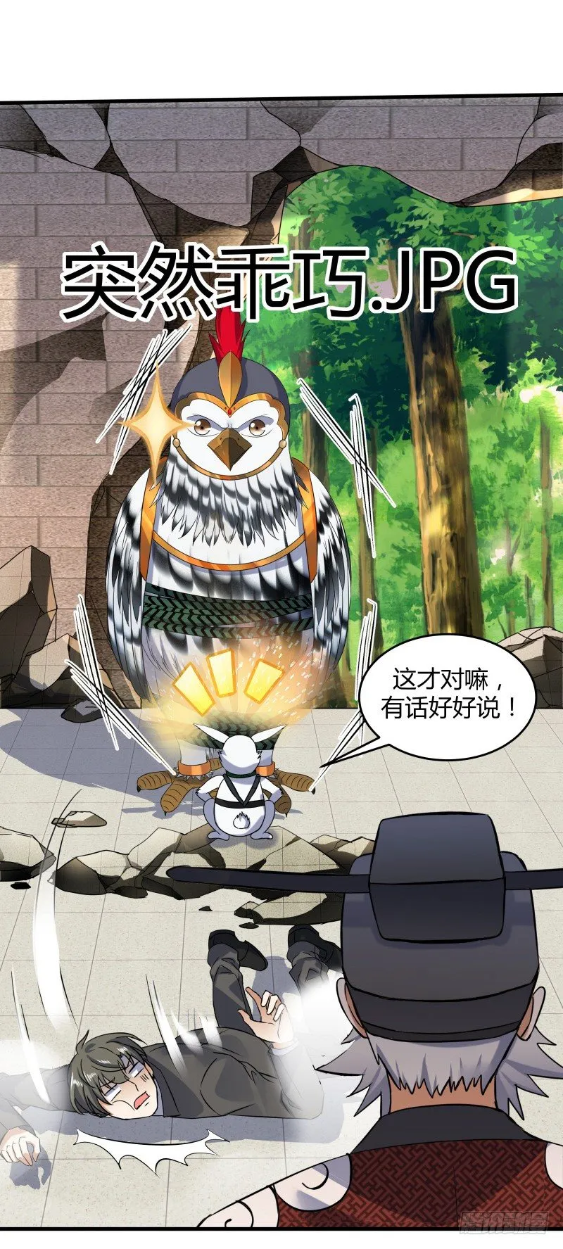 023 这兔子来历还不小啊 第13页