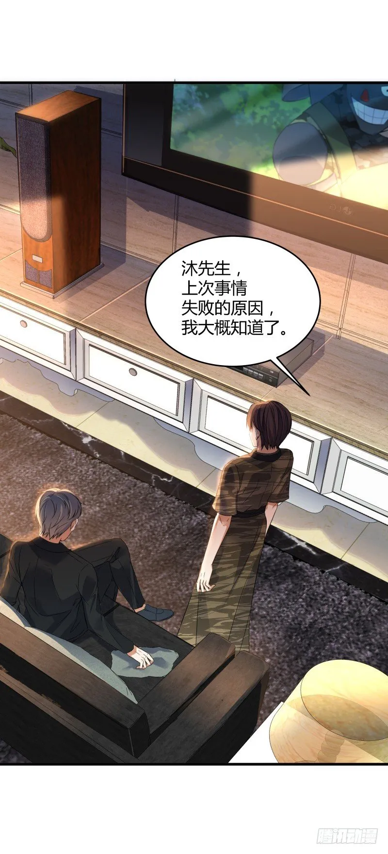 023 这兔子来历还不小啊 第30页