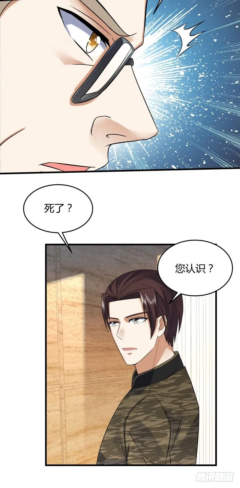 023 这兔子来历还不小啊 第33页