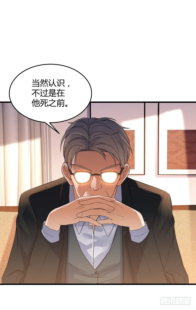 023 这兔子来历还不小啊 第34页