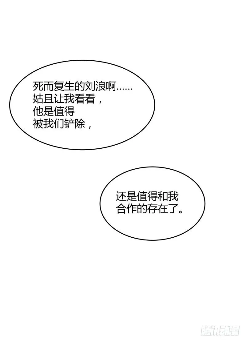 023 这兔子来历还不小啊 第35页