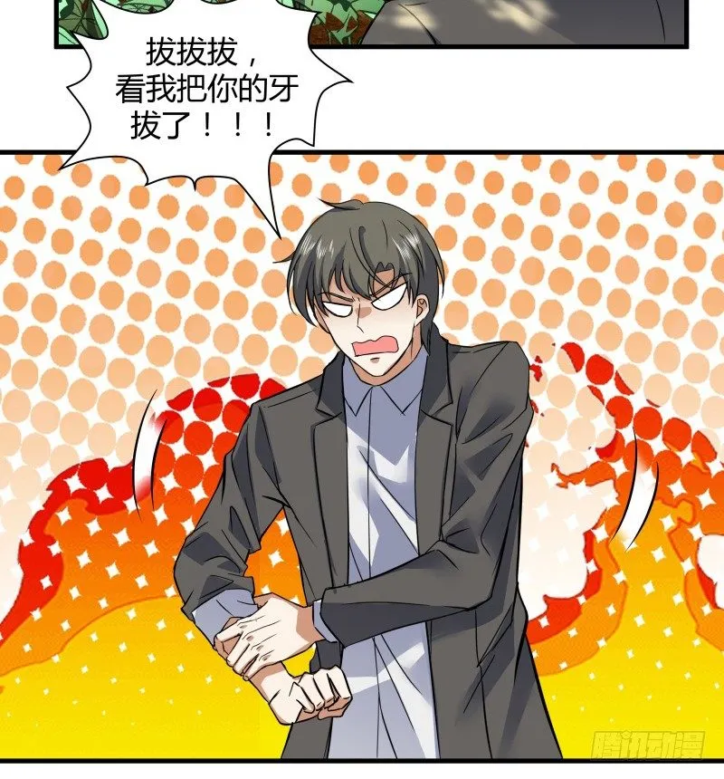 022 中午就吃干锅兔了 第5页