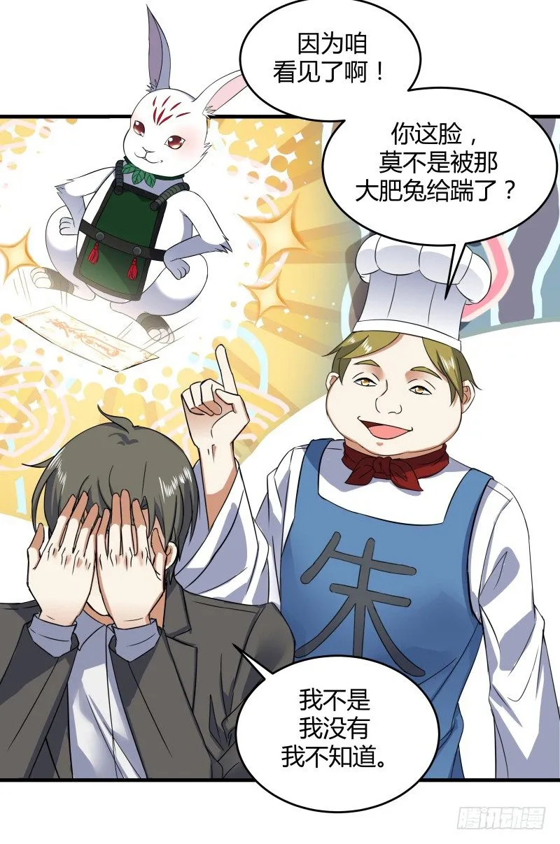 022 中午就吃干锅兔了 第17页