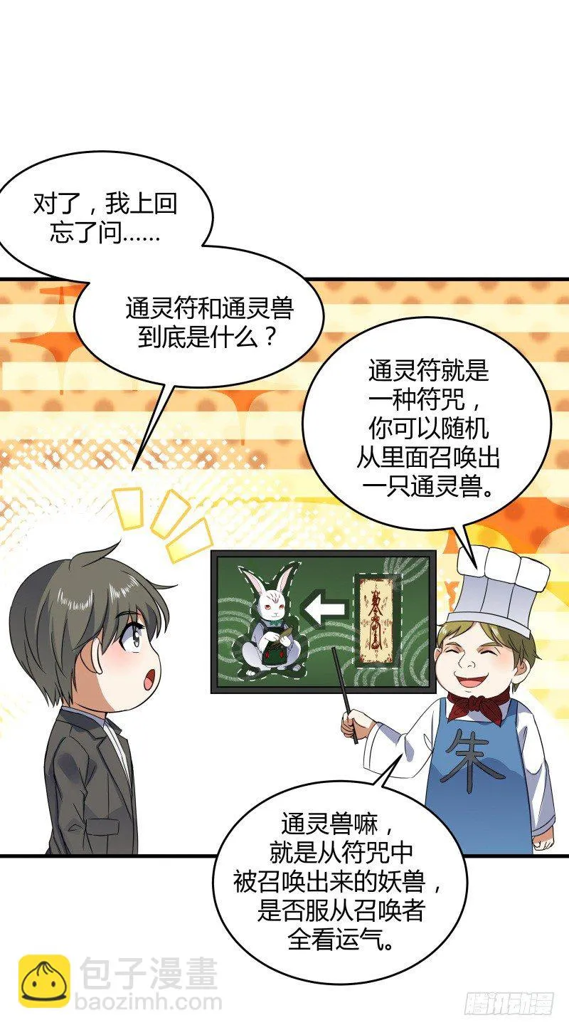 022 中午就吃干锅兔了 第19页