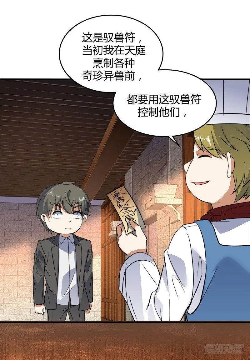 022 中午就吃干锅兔了 第21页