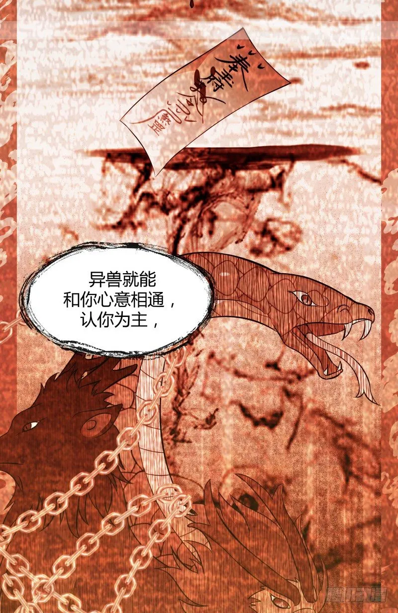 022 中午就吃干锅兔了 第23页