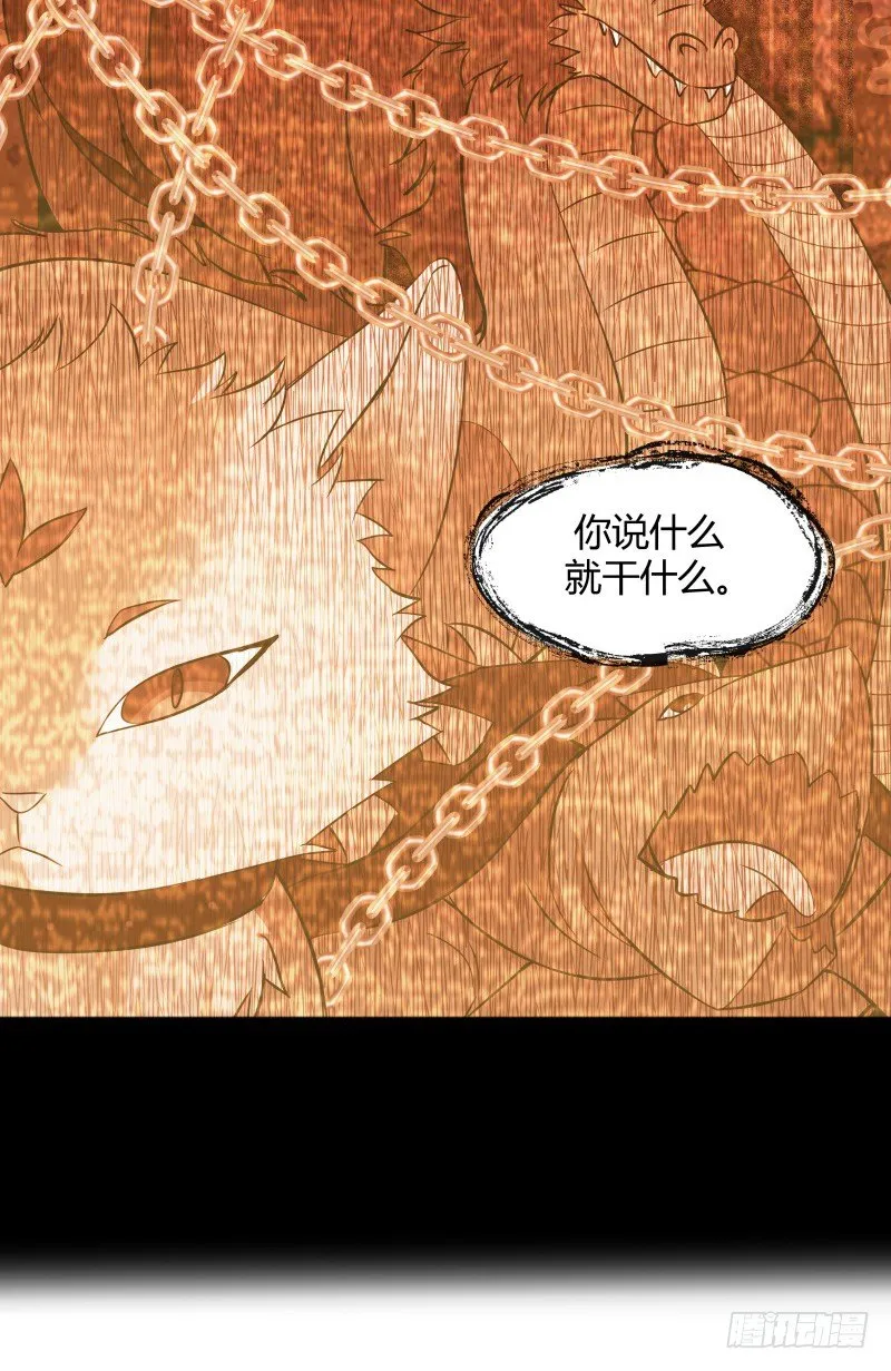 022 中午就吃干锅兔了 第24页