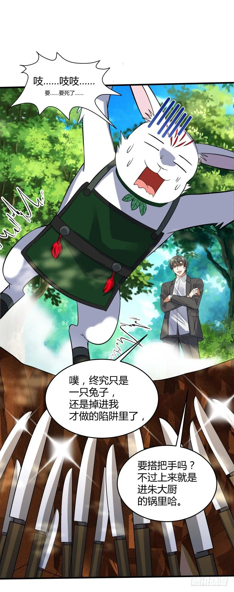 022 中午就吃干锅兔了 第36页