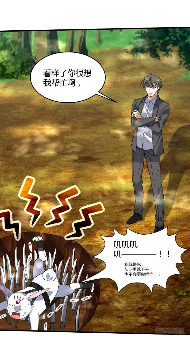 022 中午就吃干锅兔了 第37页