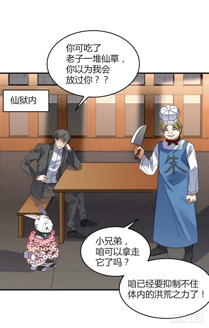 022 中午就吃干锅兔了 第44页