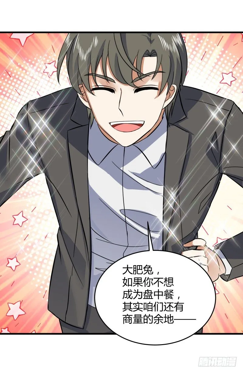 022 中午就吃干锅兔了 第46页