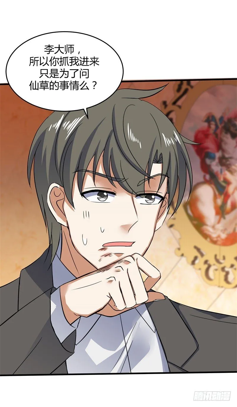 021 好大一只兔子 第13页