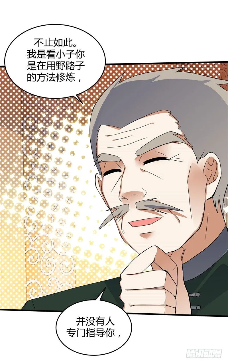 021 好大一只兔子 第14页