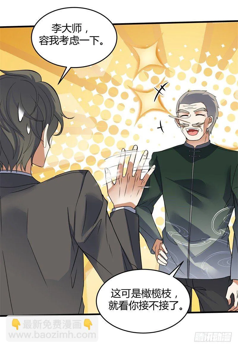 021 好大一只兔子 第16页