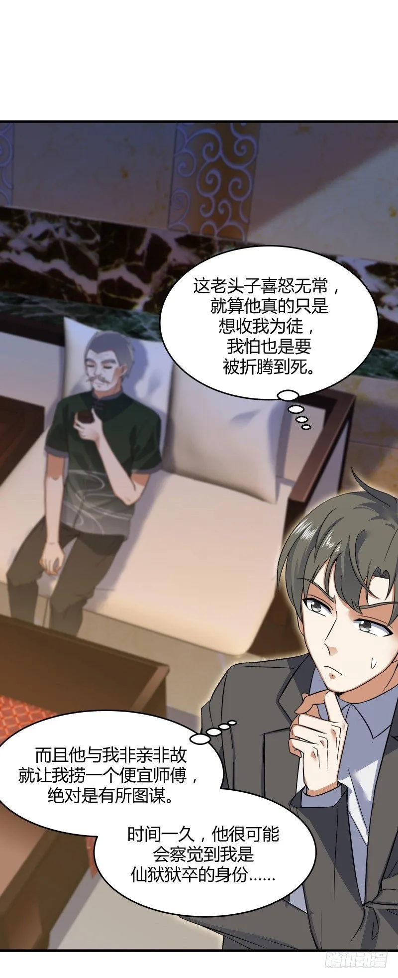 021 好大一只兔子 第17页