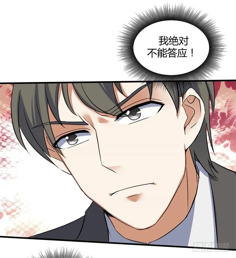 021 好大一只兔子 第18页