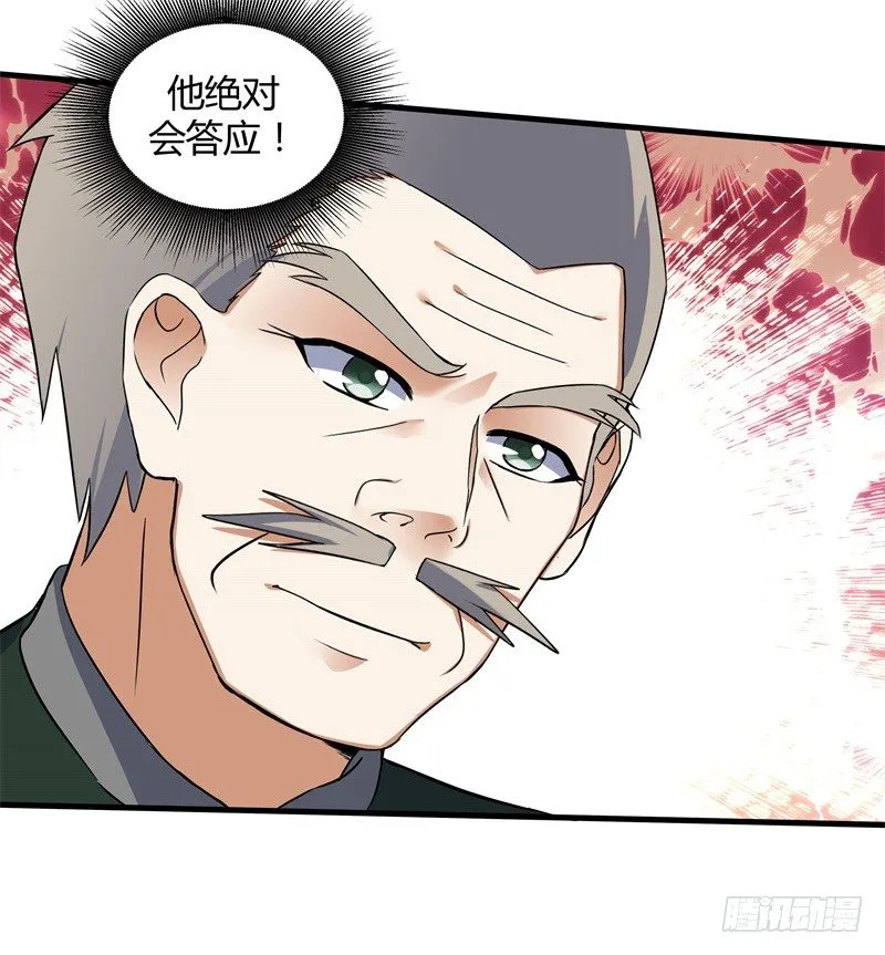 021 好大一只兔子 第19页