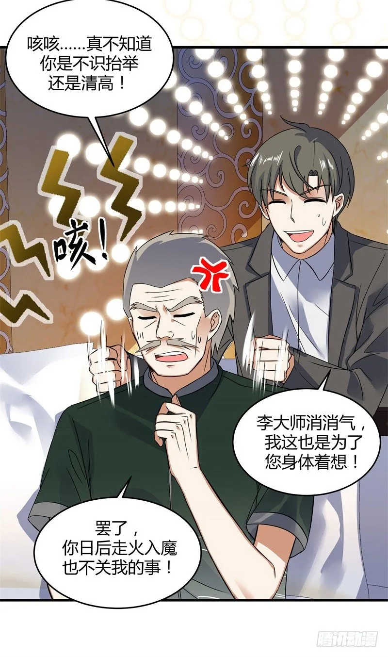 021 好大一只兔子 第21页
