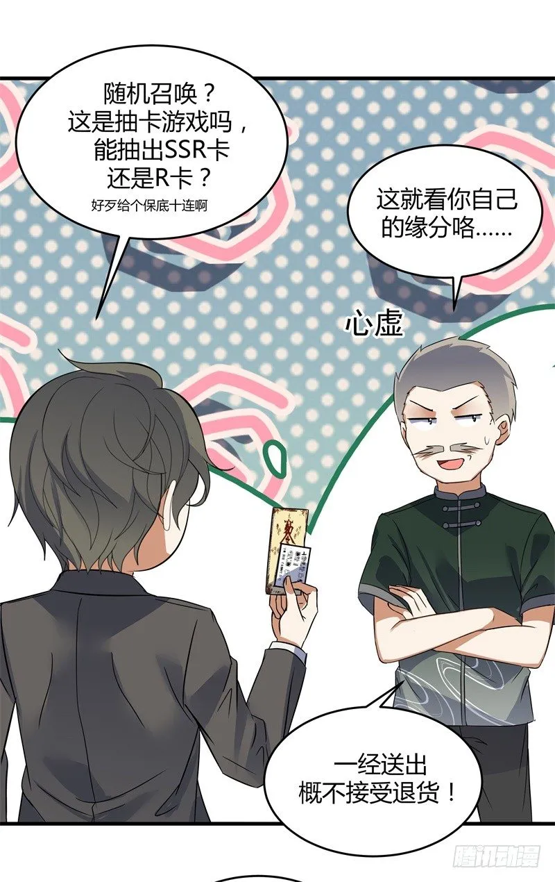 021 好大一只兔子 第24页