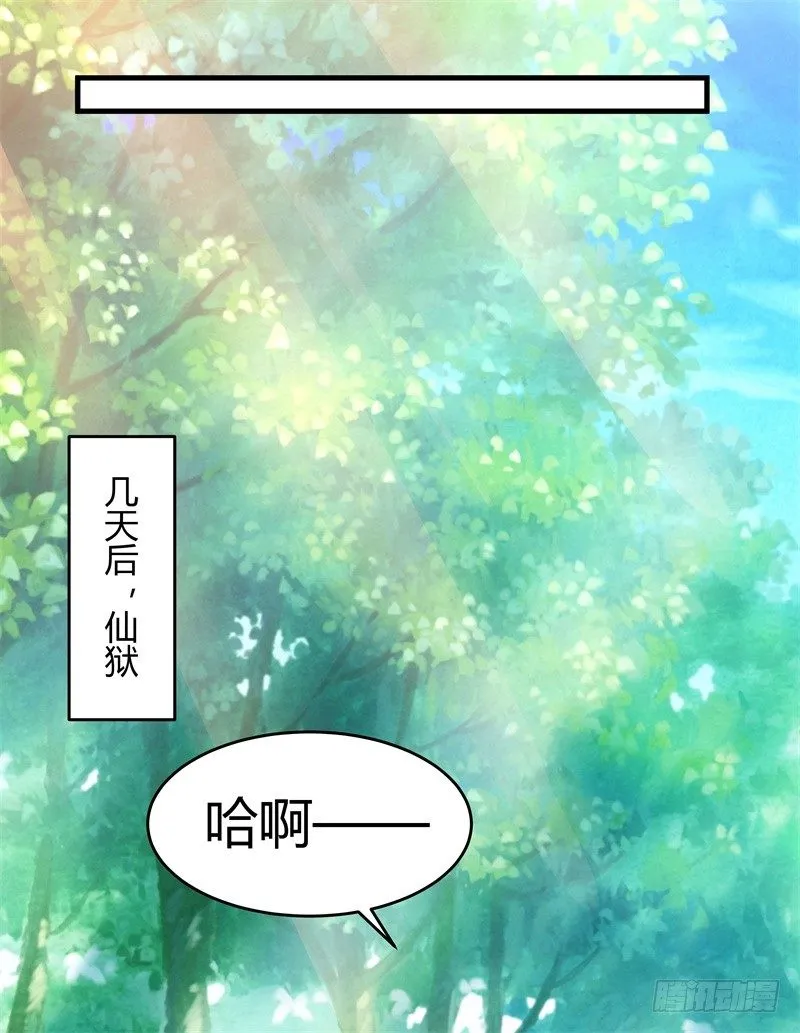 021 好大一只兔子 第26页