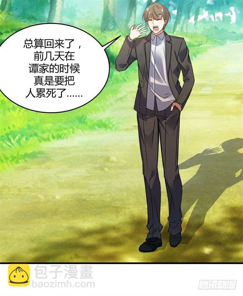 021 好大一只兔子 第27页